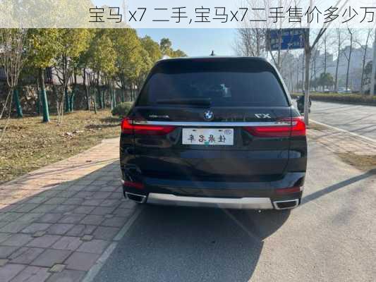 宝马 x7 二手,宝马x7二手售价多少万