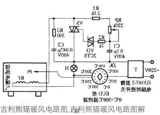 吉利熊猫暖风电路图,吉利熊猫暖风电路图解