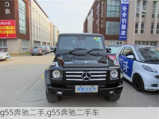 g55奔驰二手,g55奔驰二手车