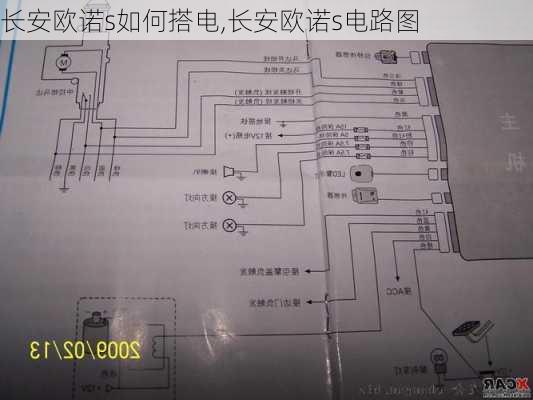 长安欧诺s如何搭电,长安欧诺s电路图