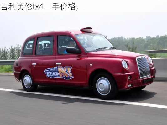 吉利英伦tx4二手价格,