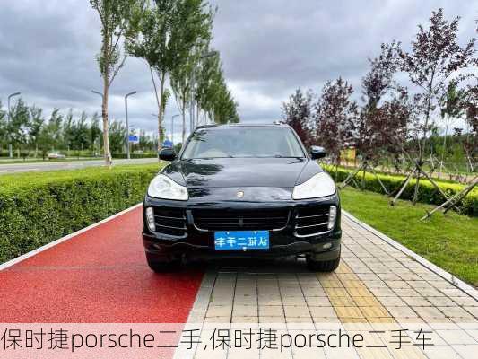 保时捷porsche二手,保时捷porsche二手车