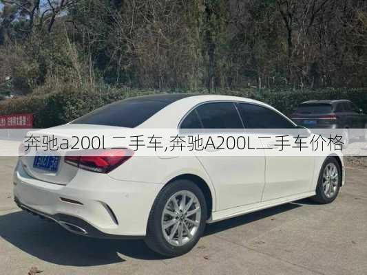 奔驰a200l 二手车,奔驰A200L二手车价格