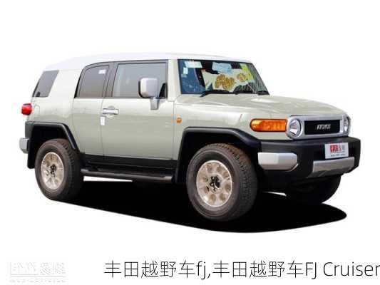 丰田越野车fj,丰田越野车FJ Cruiser