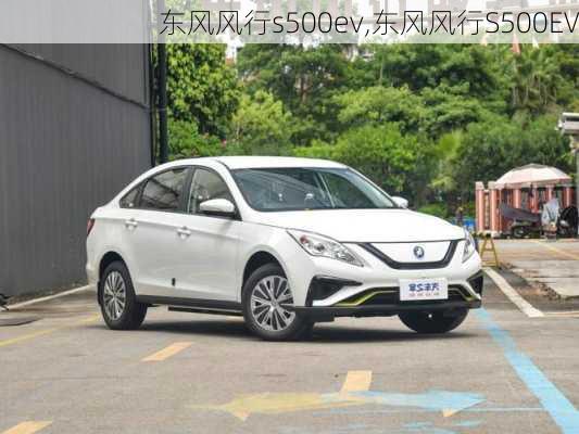 东风风行s500ev,东风风行S500EV