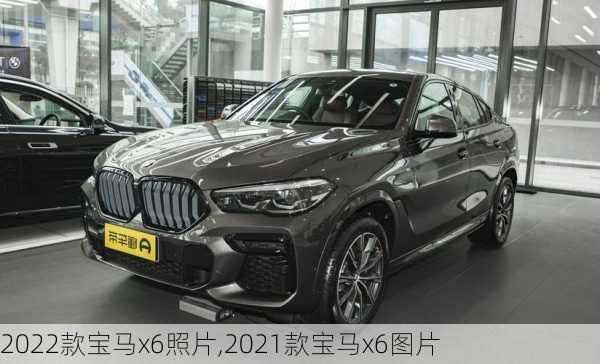 2022款宝马x6照片,2021款宝马x6图片