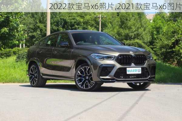 2022款宝马x6照片,2021款宝马x6图片