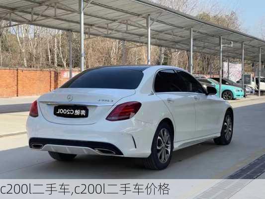 c200l二手车,c200l二手车价格